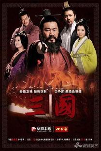 三国 在线观看,在线重温千古传奇